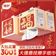 植护 5提悬挂式擦手纸多功能家用厨房抽纸