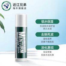 近江兄弟日本近江兄弟薄荷润唇膏保湿滋润补水无色防干裂护唇去死皮清爽 2支