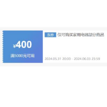 31日20点、即享好券：京东家电 国产冰箱 3档位760元大额券包 叠店铺东券
