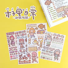 高山文创 木子里全套贴纸 16张不重复 手帐手账和纸贴纸贴画