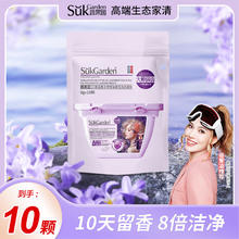 Suk Garden 蔬果园 SukGarden）薰衣草香氛洗衣凝珠 除菌除螨 洁净柔顺 留香浓缩洗衣液 洗衣球 8g*10颗