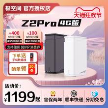 ZSpace 极空间 Z2Pro 四核2盘位NAS家庭个人云网络存储服务器 水墨黑