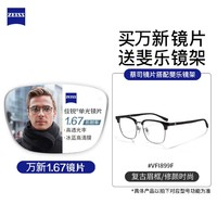 winsee 万新 1.74极薄高清镜片（高度数更显薄）+超轻钛架多款可选（免费送FILA斐乐/SEIKO精工镜架）