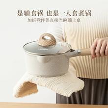 CAROTE卡罗特 麦饭石不粘奶锅16cm