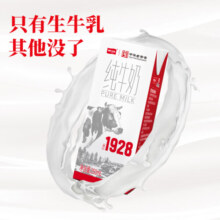 卫岗苗条砖1928纯牛奶250ml 多件分包裹发货 250ml*16盒