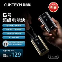 CukTech 酷态科 6号超级电能块55W快充双C口迷你小巧便携移动电源适用于苹果iPhone15 Pro Max三星小米充电宝