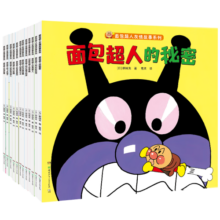 面包超人友情故事 正版（套装12册）2023新版儿童绘本交朋友童书节儿童节