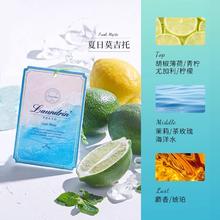 LAUNDRIN 朗德林 临期优惠Laundrin朗德林衣物香薰片除味车载香薰