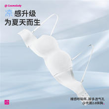 都市丽人 无肩带内衣女薄防滑隐形抹胸裹胸无痕文胸