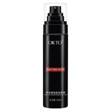 OKTO 定妆喷雾100ml
