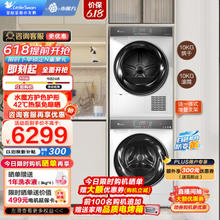 小天鹅 TG100VC806W+TH100VH806W 洗烘套装