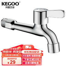 KEGOO 科固 加长拖把池水龙头4分 卫生间阳台单冷快开水嘴拖布池龙头K220706