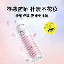 NARIS UP 娜丽丝 Naris/娜丽丝防晒喷雾霜90g3瓶防紫外线全身面部通用清爽