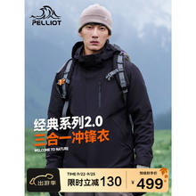 PELLIOT 伯希和 冲锋衣男女三合一情侣外套户外防风防水登山服夹克11340105