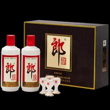 88VIP会员：LANGJIU 郎酒 郎牌郎酒53度酱香型白酒500ml*2瓶高档礼盒粮食酒宴请送礼