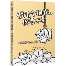 百亿补贴：《我有个拥抱，你要不要》