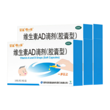 31日20点，预售，PLUS会员:星鲨 维生素AD滴剂（胶囊型）30粒*5盒（1岁以上）