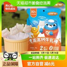 QHE 其嘉 小奶花奶片高高钙牛乳棒50g（10支装）儿童奶贝奶棒棒零食