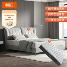 喜临门官方简约轻奢舒软鹅毛靠包设计风实木卧室双人皮床 琉星