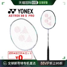 YONEX 尤尼克斯 日本直邮YONEX 羽毛球拍Astrox 88S Pro ASTROX 3AX88S-P 3u6