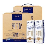 特仑苏 纯牛奶250mL×16包*2提装