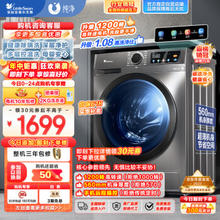 小天鹅 滚筒洗衣机全自动 10公斤大容量 1.08高洗净比 TG100APURE