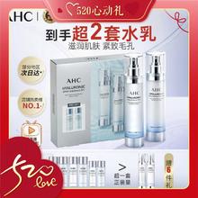 520心动礼、PLUS会员：AHC 神仙水水乳套装（水100ml+乳100ml 赠 水乳各50ml*2+水乳各30ml*1）