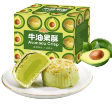 plus会员、概率券：玩味物语牛油果酥蛋黄流心酥 440g/箱