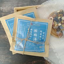 拍3件 国存堂老北京桂花酸梅汤3包