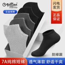 goldlion 金利来 5A抑菌吸汗 男士短袜 5双 礼盒装