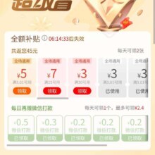 微信X京东 微信全额返补贴 领79元/45元全品类券包