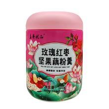 凑单+签到 玫瑰红枣坚果藕粉羹500g