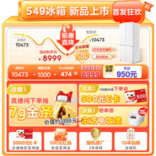 东芝（TOSHIBA）白珍珠系列549双系统60cm超薄高容零嵌平嵌式十字双开四开门家用电冰箱非大白梨GR-RF549WI-PM165