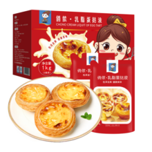 俏侬乳脂蛋挞液1kg 蛋挞皮烘焙原料 半成品儿童蛋挞烤箱炸锅食材