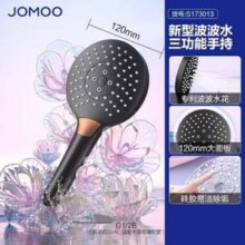 JOMOO 九牧 三功能增压花洒头S173013