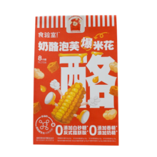 食验室奶酪泡芙爆米花  120g（8包） 玉米粒膨化休闲零食办公室小吃