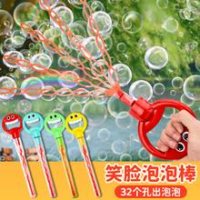 简诺 五爪笑脸泡泡棒 32孔+泡泡液