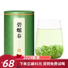 绿满堂 2024年新茶 碧螺春 特级 口粮茶 125g