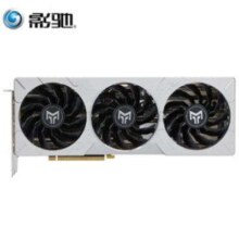 20点：影驰 RTX 4070TI SUPER 金属大师 OC 显卡 16GB
