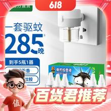 SUPERB 超威 电热蚊香液 5瓶1器（驱蚊285晚）
