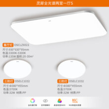 欧司朗（OSRAM）客厅灯卧室灯全光谱吸顶灯LED现代超薄智能简约护眼灯具套餐 灵犀全光谱两室一厅S