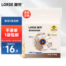 LORDE 里兜 小黑核猫砂豆腐膨润土混合砂强效除臭plus2.4kg