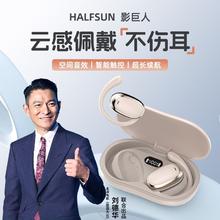 Halfsun 影巨人 无线蓝牙耳机高音质挂耳式双耳超小超长待机苹果安卓通用