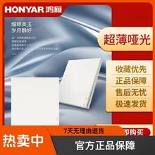 HONYAR 鸿雁 c5超薄6.5mm哑光白色86型号家用开关插座电脑空调插座