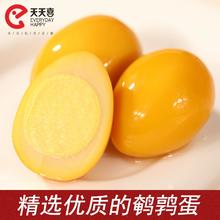 签到 天天喜鹌鹑蛋小包装解馋小零食*63颗