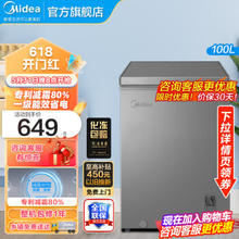 Midea 美的 BD/BC-100KMF 家用小冷柜100L