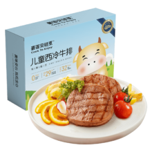 豪客来 轻简配方 6大0添加 儿童整切西冷牛排300g 牛肉牛扒生鲜*2