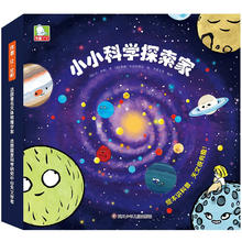 《小小科学探索家 第三辑》（套装共9册）