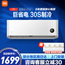 小米(MI)米家大1匹 壁挂式卧室空调挂机新能效 独立除湿单冷空调(仅制冷)清凉版 KF-26GW/C2A5