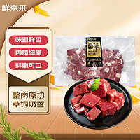 百亿补贴！鲜京采 进口原切牛肉块 2kg